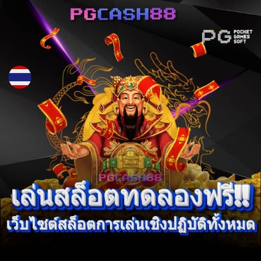 สล็อต 2024